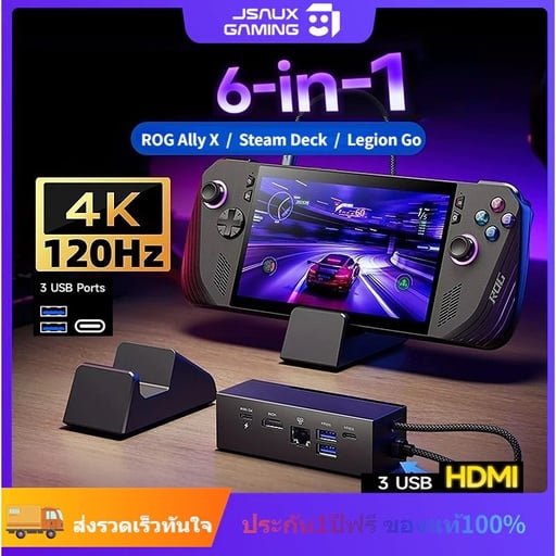 JSAUX 6-in-1 Multifunctional Docking Station สำหรับ ROG Ally X, Steam Deck, Legion Go
