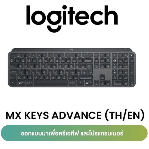 Logitech MX Keys S