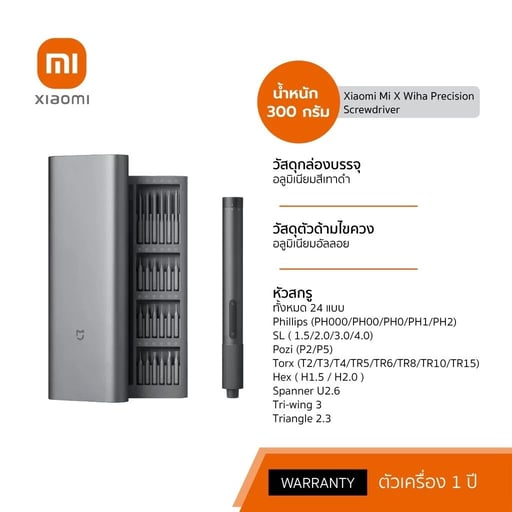Xiaomi Mijia Electric Screwdriver Kit Precision ไขควงไฟฟ้า 24 in 1ใช้งานง่าย กล่องจัดเก็บลักษณะแม่เหล็กดูด