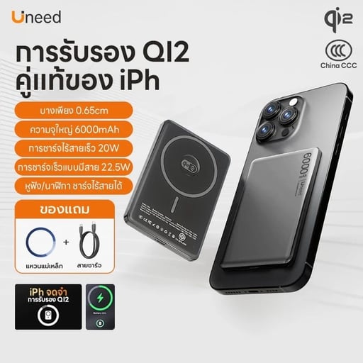UNEED Mini Powerbank แบตสำรองไร้สาย 0.65cm 6000 mAh